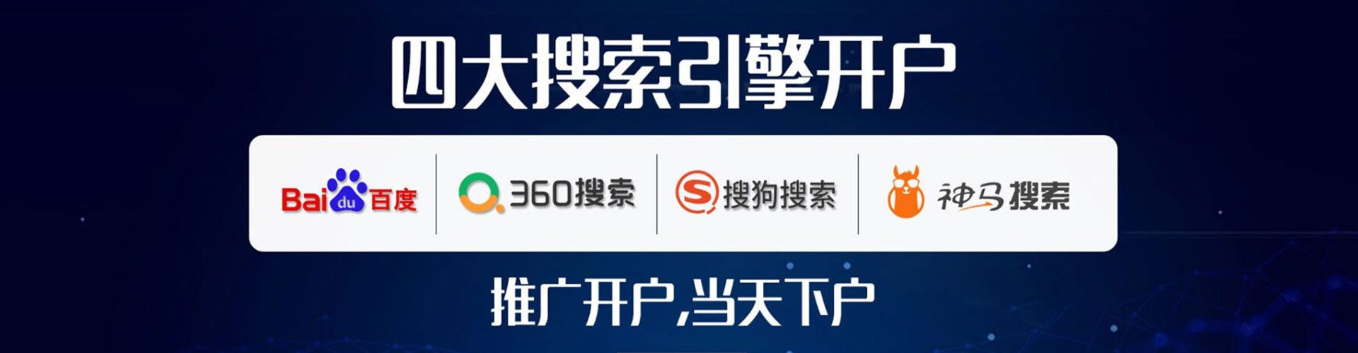 九寨沟百度推广代理